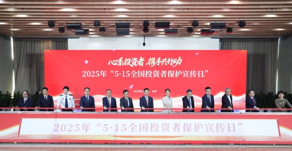 免息炒股配资 证监会：集中力量打击内幕交易、操纵市场等严重侵害中小投资者利益的违法行为