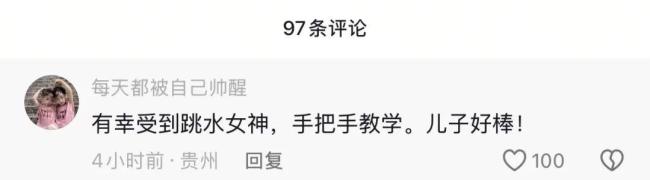 郭晶晶看望贵阳运动小将 奥运冠军调研贵州体校